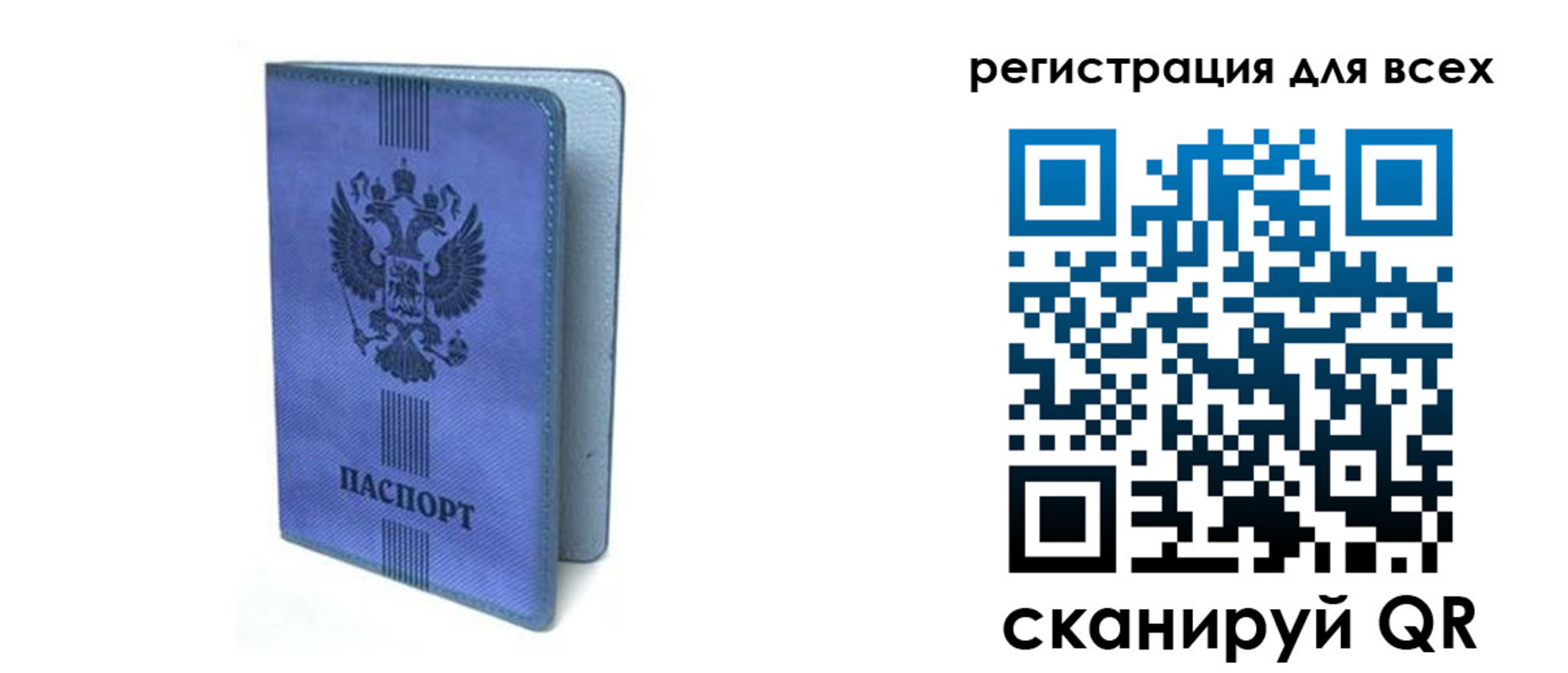 купить прописку в Нарткале