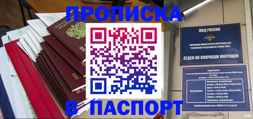 прописка регистрация в Нарткале